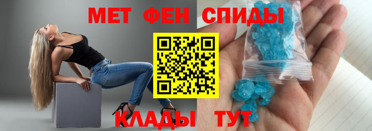 АМФ  Вход с VPN  Амфетамин  Железноводск  Амфетамин Premium 