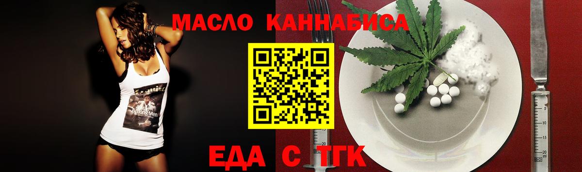 Canna-Cookies конопля  Вход с VPN  Железноводск 