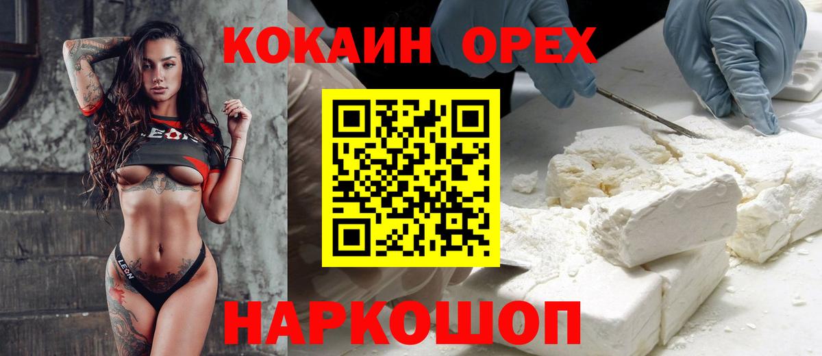 COCAIN  Вход с VPN  Железноводск  COCAIN 97% 