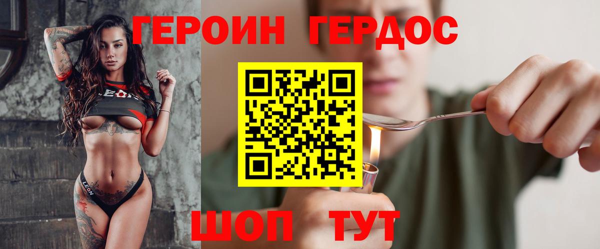 Героин Афган Железноводск