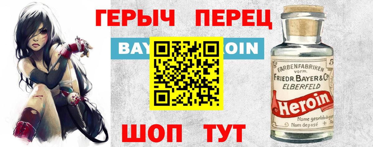 ТГК  MDMA  Cocaine  Вход с VPN  Меф МЯУ МЯУ кристаллы  Железноводск  Героин  Марихуана 