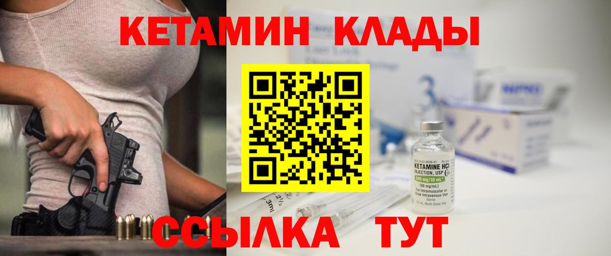 КЕТАМИН ketamine  mega зеркало  Железноводск  Вход с VPN  КЕТАМИН VHQ 