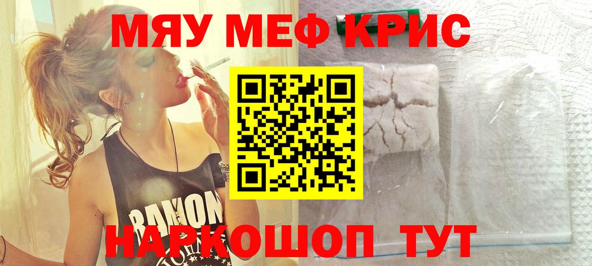Меф Железноводск