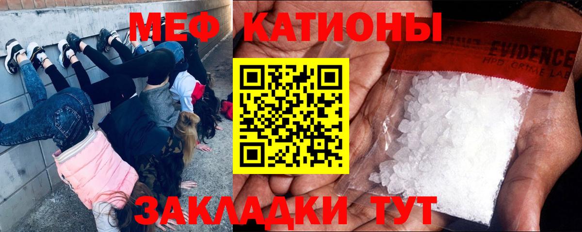 Меф  Мефедрон мука  Железноводск  Вход с VPN  Мефедрон 4 MMC 