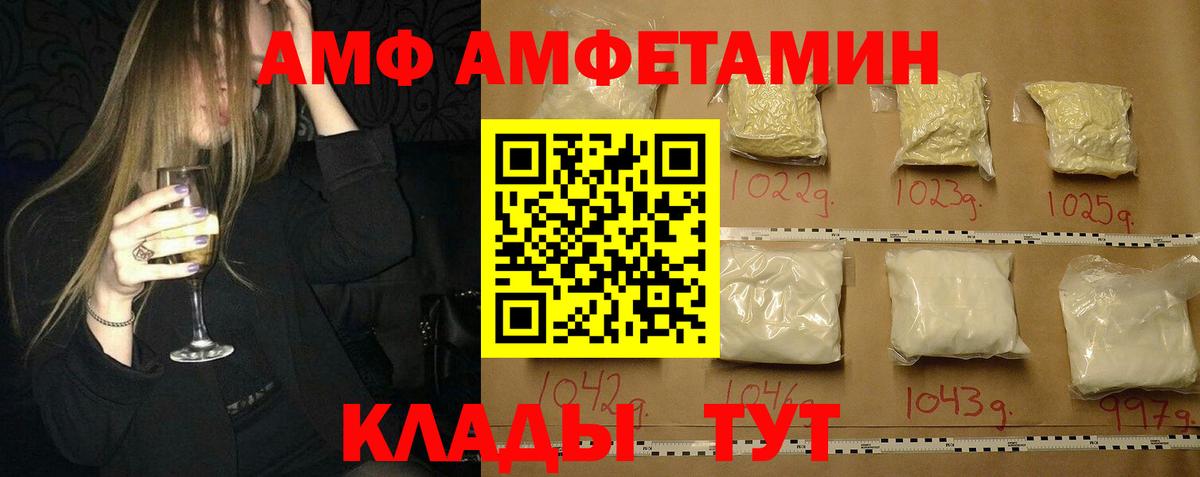 Железноводск  Метамфетамин кристалл  Вход с VPN 