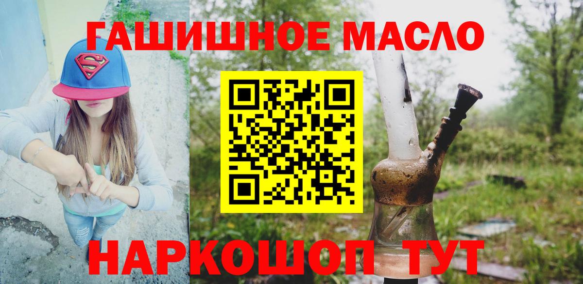 ТГК вейп с тгк Железноводск
