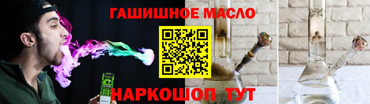 Железноводск  Дистиллят ТГК жижа  Дистиллят ТГК Wax  Вход с VPN 